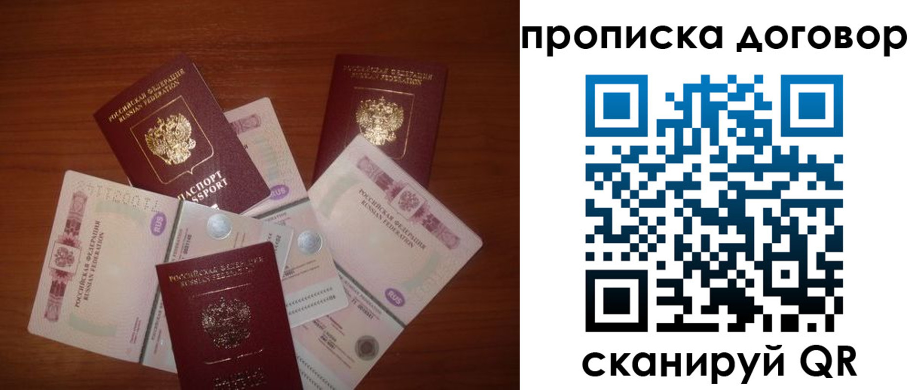 прописка для школы в Называевске