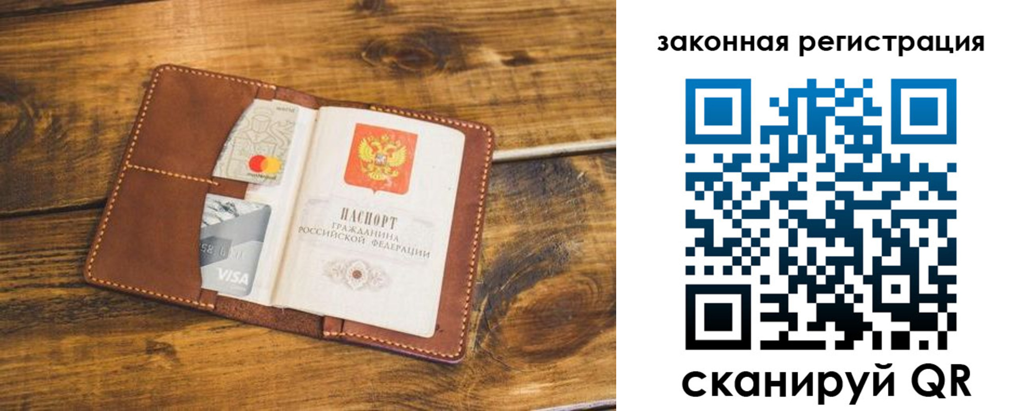 прописка поиск в Называевске