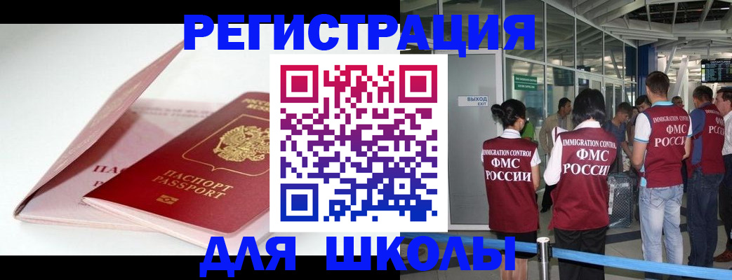 прописка в Называевске