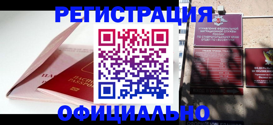 прописка паспорт в Называевске