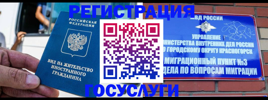 прописка иностранных граждан в Называевске